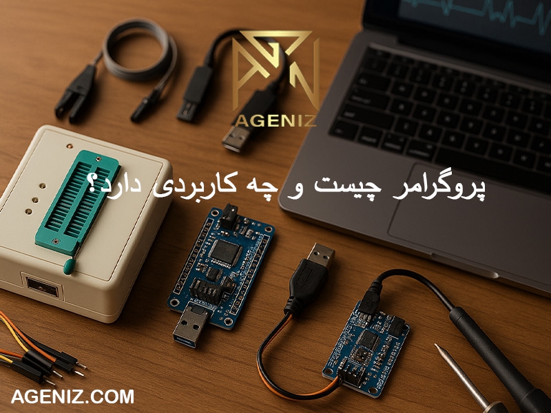 پروگرامر چیست و چه کاربردی دارد؟