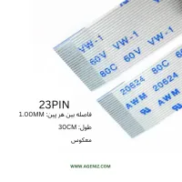 فلت معکوس 23 پین 1 میلی متر 30 سانتی متر