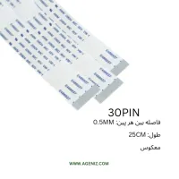 فلت پورتابل معکوس 30 پین 0.5 میلی متر 25 سانتی متر