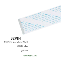 فلت 32 پین 1 میلی متر 30 سانتی متر