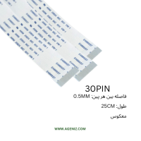 فلت معکوس 30 پین 0.5 میلی متر 25 سانتی متر
