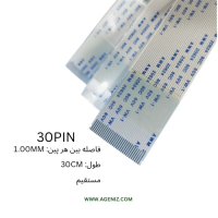فلت 30 پین 1 میلی متر 30 سانتی متر