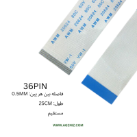 فلت 36 پین 0.5 میلی متر 25 سانتی متر