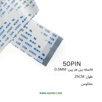 فلت معکوس 50 پین 0.5 میلی متر 25 سانتی متر
