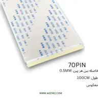 فلت معکوس 70 پین 0.5 میلی متر 100 سانتی متر