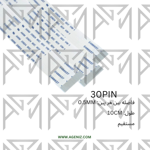 فلت 32 پین 0.5 میلی متر 10 سانتی متر