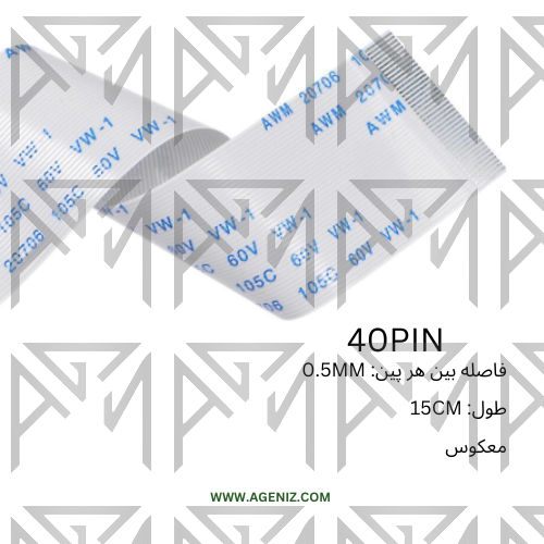 فلت 40Pin 15cm DVD معکوس