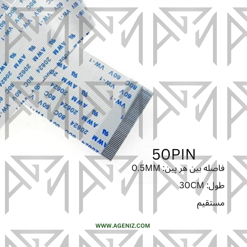 فلت 50Pin 30cm DVD