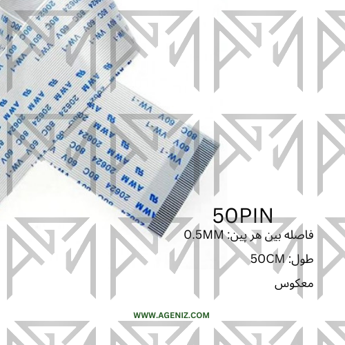 فلت 50Pin 50cm DVD معکوس