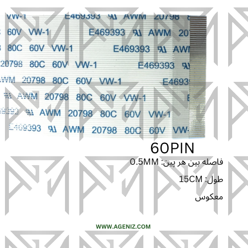 فلت 60PIN DVD 15CM معکوس