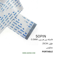 فلت پورتابل معکوس 50 پین 0.5 میلی متر 25 سانتی متر