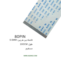  فلت 80 پین 0.5 میلی متر 100 سانتی متر