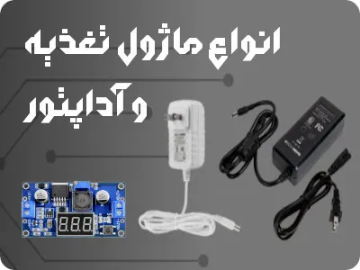 Power Supply