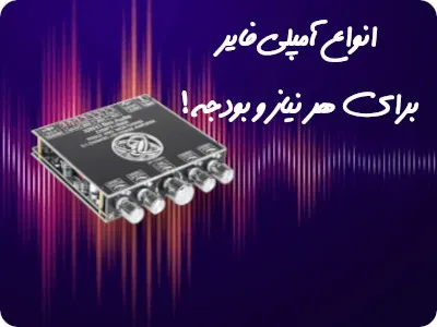 Amplifier