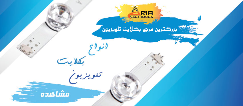 فروش بکلایت