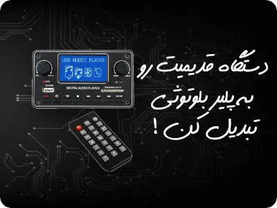 MP3 Player