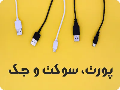 USB Cable