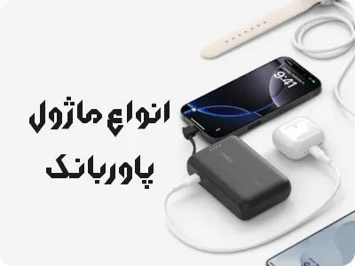 Powerbank